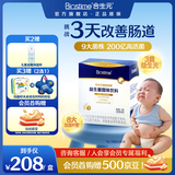 合生元（BIOSTIME）益生菌婴幼儿儿童 全新升级第二代超金菌双歧杆菌呵护肠胃 【7.6/袋】 30袋*1盒 【升级款尝鲜】