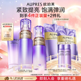 欧珀莱时光锁滋润型水乳洁面3件套 紧致弹润保湿七夕礼物送女友