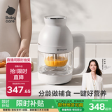 babycare多功能辅食机婴儿料理机蒸搅炖煮一体宝宝米糊研磨器搅拌料理机