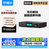 开博尔（Kaiboer）DAC-K9数字音频dac专业音频网络串流台式解码器 双9039Pro前极音频蓝牙dsd无损发烧级hifi播放器
