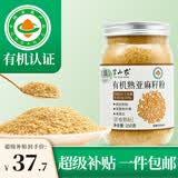 半山农有机亚麻籽粉250g 内蒙古金色亚麻籽熟粉双认证低温烘焙即食高纤