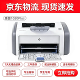 惠普（HP）惠普1007/1008/1106/1108/1020Plus黑白激光A4打印机学生作业财务家用办公A5凭证 9.9新-无线打印 落地机1020plus电脑款送硒鼓+碳