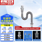 潜水艇（Submarine）SQ-4 防臭下水管黄铜加厚管壁面盆防臭排水管下水器水管三重防臭