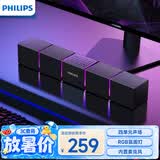 飞利浦（PHILIPS）蓝牙音箱电脑音响家用桌面低音炮多媒体台式机笔记本降噪麦克风三角洲打瓦游戏电竞礼物SPA5600