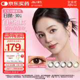 强生美瞳日抛灰金炫闪30片装0度彩色隐形眼镜自然职场【清冷星光】