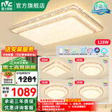 雷士（NVC） 客厅灯LED护眼吸顶灯轻奢灯仿水晶现代简约餐厅卧室满天星灯饰 力荐！全光谱智控客厅-4室1厅