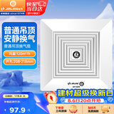 金羚（JINLING）排气扇厨房抽风机卫生间吊顶排风扇配件齐全  BPT12-14-2