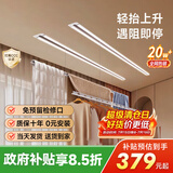 太太夸电动晾衣架隐形晾衣架智能晾衣机家用隐藏内嵌式阳台晾衣杆 白色-【遥控照明+语音直接声控】 隐藏款【2.0米】双杆