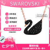 施华洛世奇（SWAROVSKI）黑天鹅项链系列优雅魅力锁骨链七夕情人节生日礼物送女友时尚饰品 大号黑天鹅 5204134
