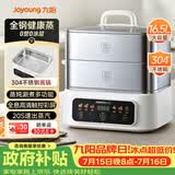 九阳（Joyoung）电蒸锅快速蒸汽16.5L大容量三层0涂层304不锈钢可预约家用多功能涮火锅炖蒸煮电热锅升级款PR2J16