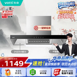 华帝【TOP烟机101】家用欧式顶吸抽油烟机【推荐搭配71B燃气灶具套装】21风量大吸力免清洗以旧换新