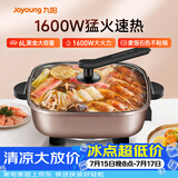九阳（Joyoung）6L大容量1600W多功能锅大火力火锅电火锅电炒锅电热锅火锅专用锅电煮锅HG60-G91