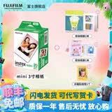 富士（FUJIFILM）【夏日出游季】 instax 3英寸立拍立得相机mini迷你相纸 一次成像胶片胶卷 3寸双包+相册*3+冰箱贴相框【20张白边】 官方标配