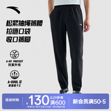 安踏速干男裤运动裤子男士夏季薄款冰丝透气束脚收口通勤跑步训练长裤 UPF100+收口有拉链-黑色 吸湿速干Ⅱ XL /(180) 适合150-160斤