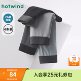 热风（Hotwind）男士内裤组合装男士莫代尔平角组合内裤青少年内裤短裤 24花色（棉氨-素色） 4条 L