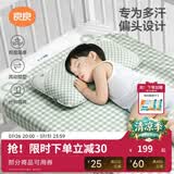 良良（liangliang）婴儿定型枕头6个月以上儿童枕头3-6岁纠正头型睡圆头套四季礼盒 【经典款】 0-3岁小绿蛙 双枕套
