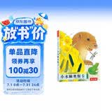 亮丽精美触摸书系列 小水獭奥斯卡 0-2岁宝宝低幼认知绘本幼儿启蒙仿真触感触摸书 乐乐趣童书省钱卡   早教启蒙