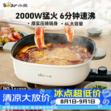 小熊（Bear）火锅专用锅 电火锅 电锅一体多功能锅家用电热锅料理涮煮肉锅具2000W猛火D60P3  6L