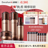 多娜娴（danahan）【七夕】人参籽抗皱紧致护肤套装韩国进口保湿淡纹送老婆女友礼物 【4件套】水+乳+精华+眼霜