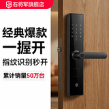 石将军智能门锁密码锁指纹锁人脸识别智能锁家用防盗门锁电子锁民宿公寓 S2标准版【自行安装】(送锁体配件) 送千万产品险