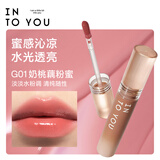 INTO YOU甜漾唇蜜G01奶桃藕粉蜜柔润蜜桃粉镜面清透持色素颜送礼