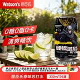 屈臣氏苏打汽水 气泡水饮料整箱装 联名随机发 节日聚会饮品 0糖0卡0脂 原味330ml*24罐