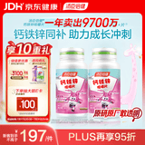 汤臣倍健 钙铁锌咀嚼片 青少年儿童钙片 补钙铁锌 助力成长 4-17岁