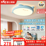 雷士（NVC）LED照明吸顶灯儿童氛围卧室灯健康护眼创意可爱童趣卡通龙猫蓝色