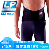 LP 771 运动护腰带 黏贴高背式腰背保护带 运动腰带 黑色单只 S