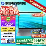 惠普星Book Pro16【2026旗舰AI新品补贴15%】16英寸智能高性能轻薄笔记本手提电脑学生商务办公全能本 【新品】灰：二代Ultra5-225H丨2.5K丨240Hz丨16G LP DDR5