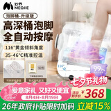 妙界Z5泡脚桶养生足浴盆按摩器电动加热洗脚盆足部按摩杀菌恒温熏蒸送父母生日七夕礼物 升级版