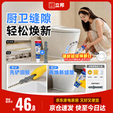 立邦犀利防霉密封胶12倍玻璃胶厨卫台盆马桶防水 半透明150ml送铲胶器