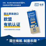乐荷荷兰进口 有机全脂纯牛奶1L单盒体验装3.7g蛋白质三重有机认证