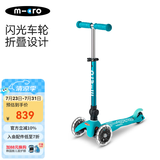 micro迈古micro儿童滑板车2-3-5岁宝宝溜溜车小孩男女滑步车踏板车童车 【折叠款-湖蓝LED】身高85-110CM