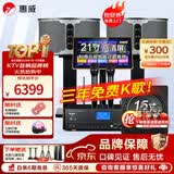 惠威（HiVi）KF10 家庭ktv音响套装专业影院家用四分频10英寸卡拉ok唱歌三年免费点歌机一体机全套设备音箱 套装2：10吋2.1欢唱款【嗨爆15吋炮】推荐