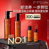 植村秀琥珀卸妆油150ml*2礼盒套装 护肤温和清洁 七夕情人节礼物送女友