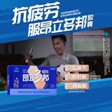 昂立多邦胶囊肝养护抗疲劳调血脂 新包装 蓝帽产品 24粒*12包 