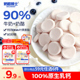 奶酪博士高钙奶酪牛奶片蓝莓味45g DHA奶贝宝宝奶片宝宝零食高钙0白砂糖