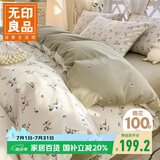无印良品100%全棉四件套长绒棉双人床上用品套件被套200*230cm扶摇