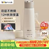 小熊（Bear）电热水杯 便携式烧水壶 升级双层不锈钢 0.3L迷你保温杯学生宿舍电热水壶 ZDH-C04X1