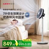 莱克F5Pro(WF42/F402/F403/FS4)智能空气循环扇落地扇家用调节扇轻音立式电风扇桌面台扇F5Ultra 【台立两用】F5 Pro（WF42）