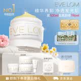EveLom伊芙珑洁颜霜100ml卸妆膏敏感肌清洁细致毛孔 七夕情人节礼物女生