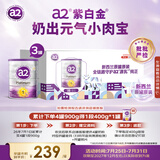 a2奶粉紫白金澳版婴幼儿牛奶粉1段3罐 马年礼盒【批批严检】