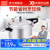 双喜 高压锅压力锅燃气电磁炉迷你小型煤气明火通用高压力防爆家用锅 【电磁炉通用】5.5L/1-3人/ 22cm