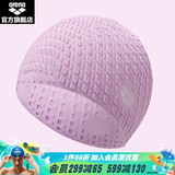 阿瑞娜（arena）泳帽舒适硅胶颗粒防水男女士通用长发3D加大护耳泡泡帽训练游泳帽 升级版加大护耳泡泡帽 紫色LTPL