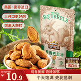 三只松鼠手剥巴旦木 每日坚果干果炒货休闲零食扁核桃120g/袋
