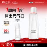 自然堂白宝瓶雪润皙白焕亮冰肌水160mL美白提亮补水保湿