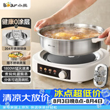 小熊（Bear）0涂层电火锅火锅专用锅电锅家用4-6个人不粘分体式可拆洗多功能蒸煮一体不锈钢电煮锅4L火锅锅40S1
