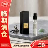 阿玛尼贵族清新香水玉龙茶香专柜试管2ml旅行装持久留香【临期清仓】