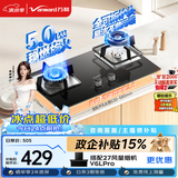 万和【小灶君B6L60】5kW天然气63%热效率猛火全可拆炉头嵌入式家用煤气双炉具台燃气灶